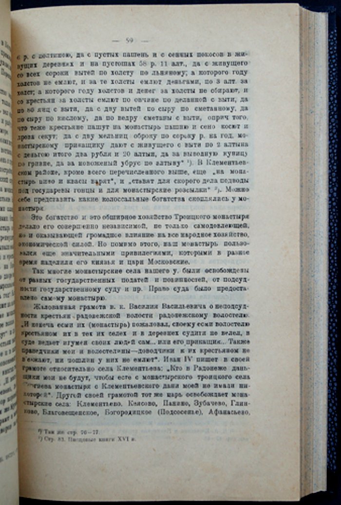 Сергиевский уезд Московской губернии. Статистико-экономический сборник (1925) с картами и планом города