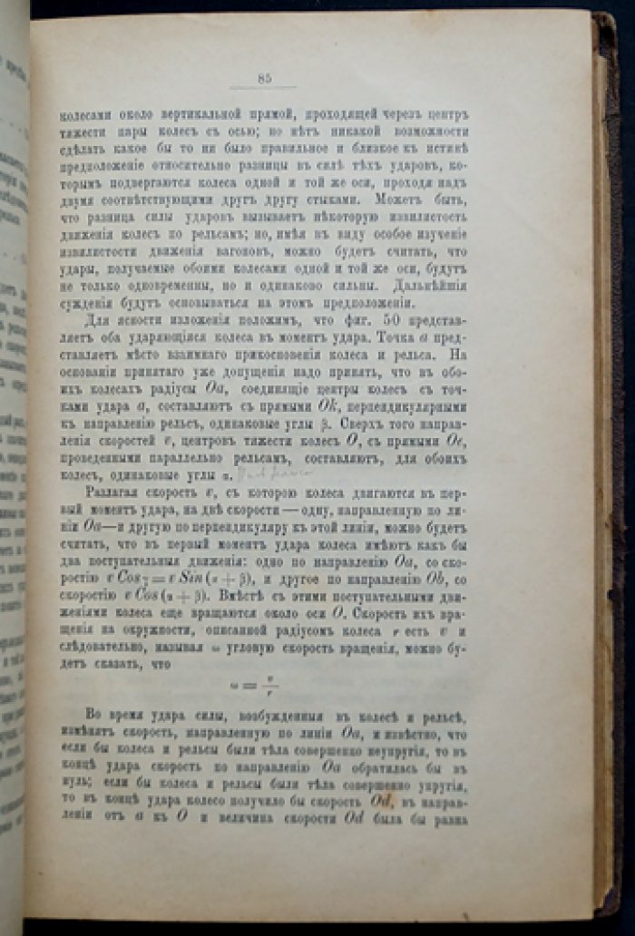 Сопротивление поезда на железной дороге: давление колес, прочность рельсов и устойчивость пути