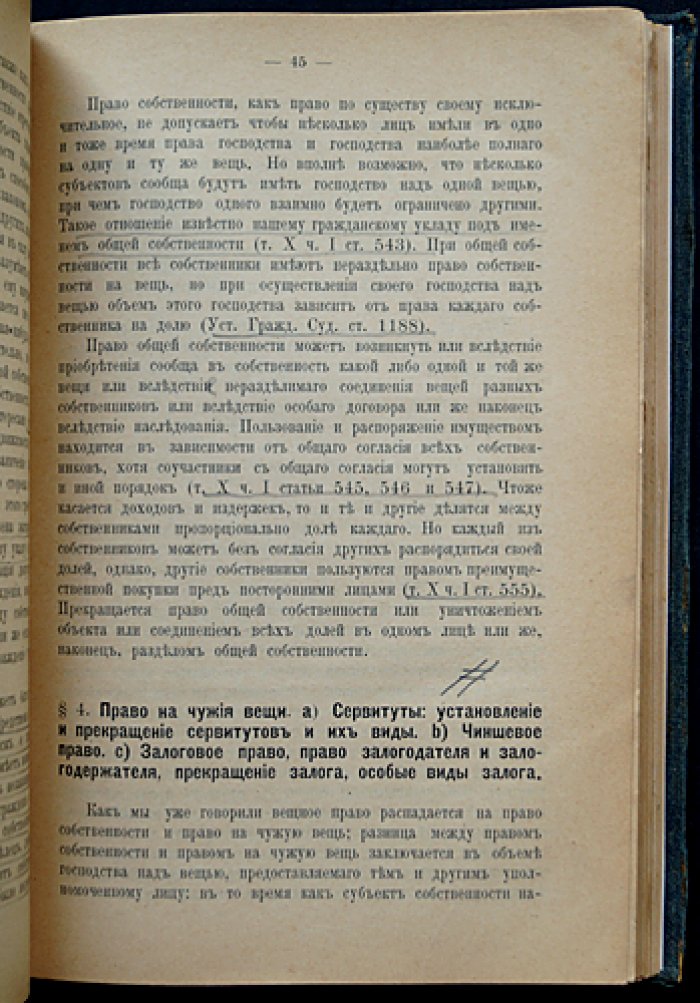 «Адвокат». Руководство для подготовки к экзамену на звание частного поверенного (с программой и правилами допущения)
