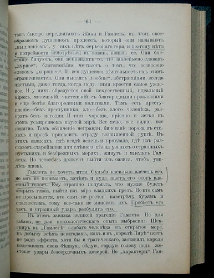 Лев Шестов. Собрание сочинений в 6 томах (комплект в трех переплетах). Прижизненное издание, 1911