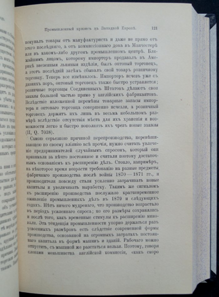 Чупров А.И. Статьи и речи: Сборник в 2 томах (политическая экономия, статистика, народное образование; крестьянское хозяйство, мелкий кредит и кооперация, аграрный вопрос) — 1909