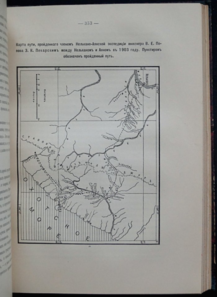 Живая старина. 1911: полный годовой комплект выпусков в одном переплёте (ред. В.И. Ламанский)