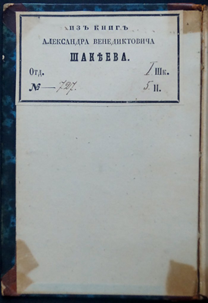 Нестор Кукольник. Повести и рассказы: сочинения в 2 томах (комплект в футляре)