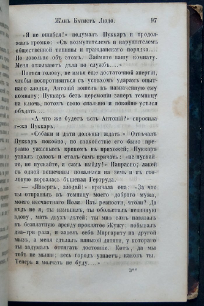Нестор Кукольник. Повести и рассказы: сочинения в 2 томах (комплект в футляре)