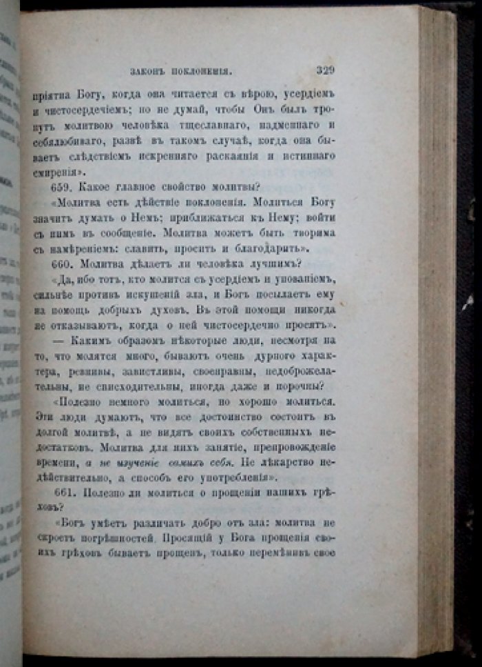 Аллан Кардек. Спиритизм: книга о духах (о натуре духов, бессмертии души и будущем человечества)