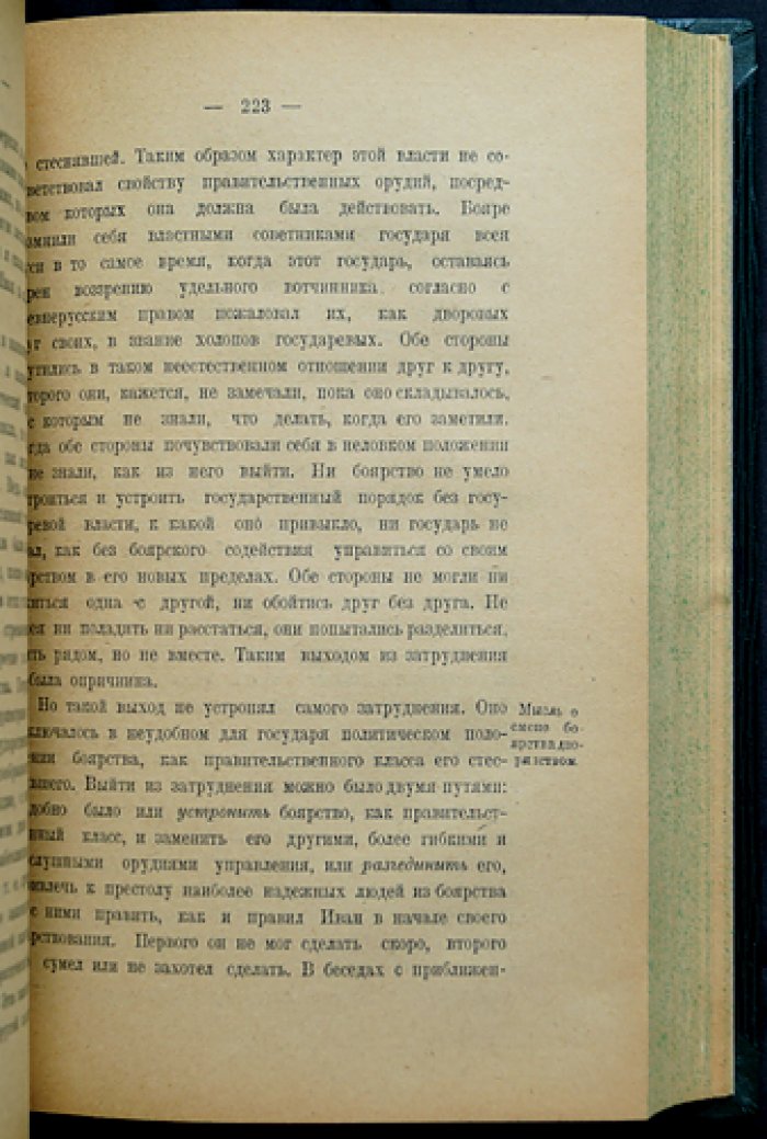 В. О. Ключевский. Собрание трудов в 11 книгах: курс русской истории (5 томов) и сборники статей