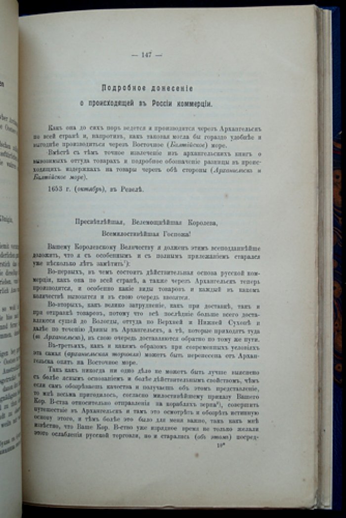 Состояние России в 1650–1655 гг.: по донесениям Иоганна де Родеса