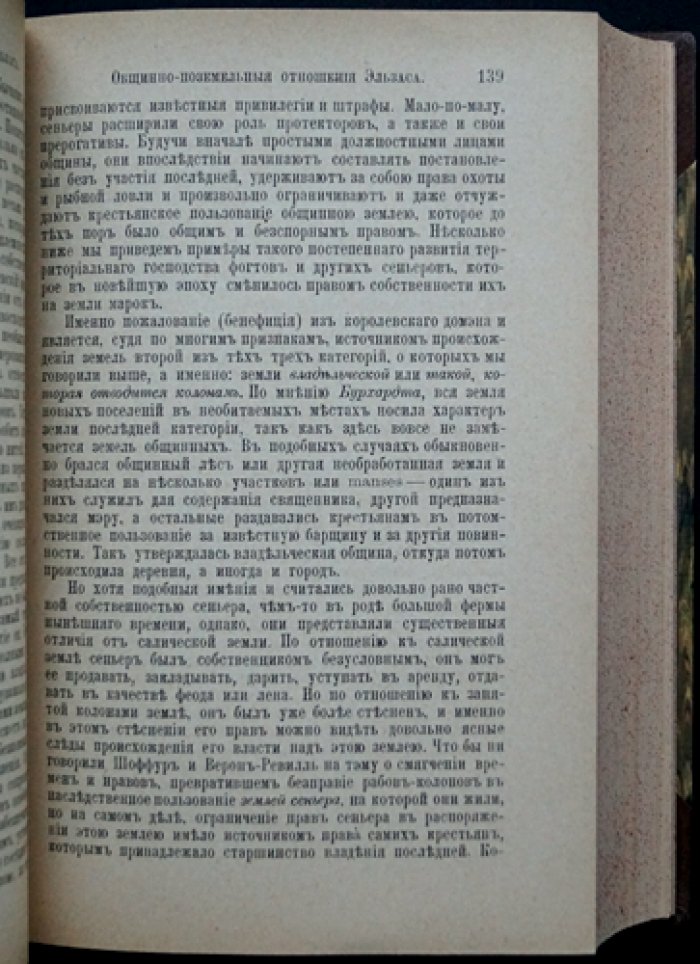 Н.И. Зибер. Собрание сочинений: комплект из 3 книг (2 тома + «Очерки первобытной экономической культуры»)