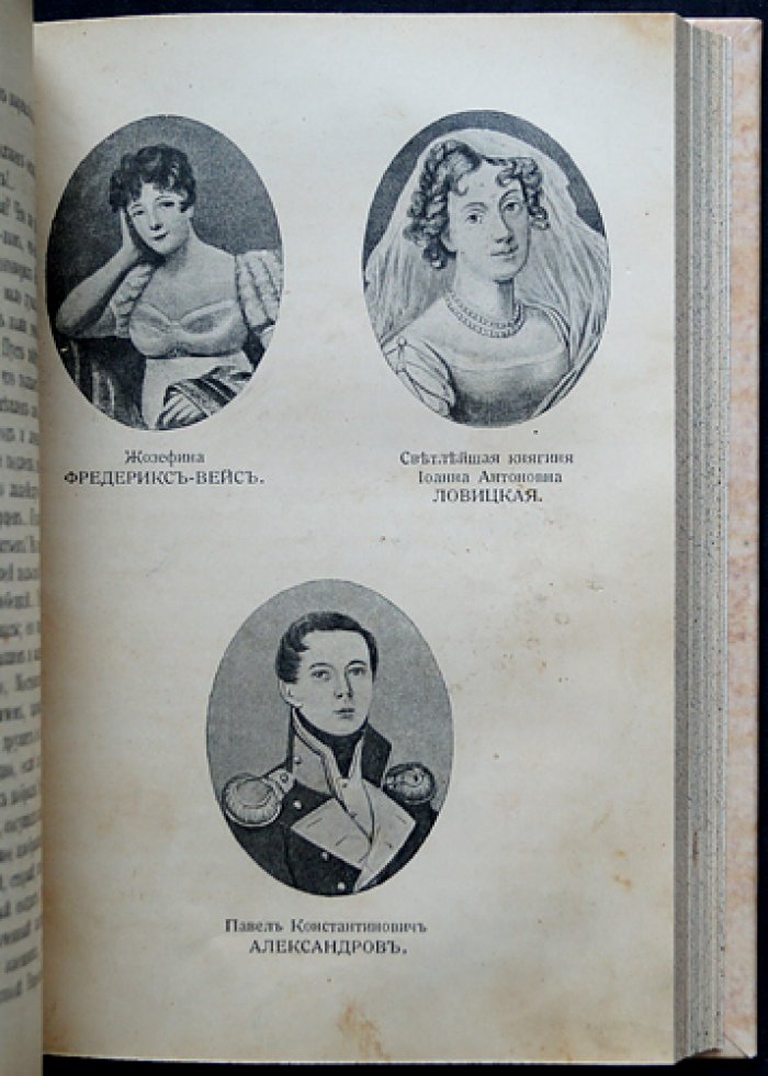 Лев Жданов. Комплект из 3 исторических романов: «В стенах Варшавы» (в двух томах) и «Осажденная Варшава»