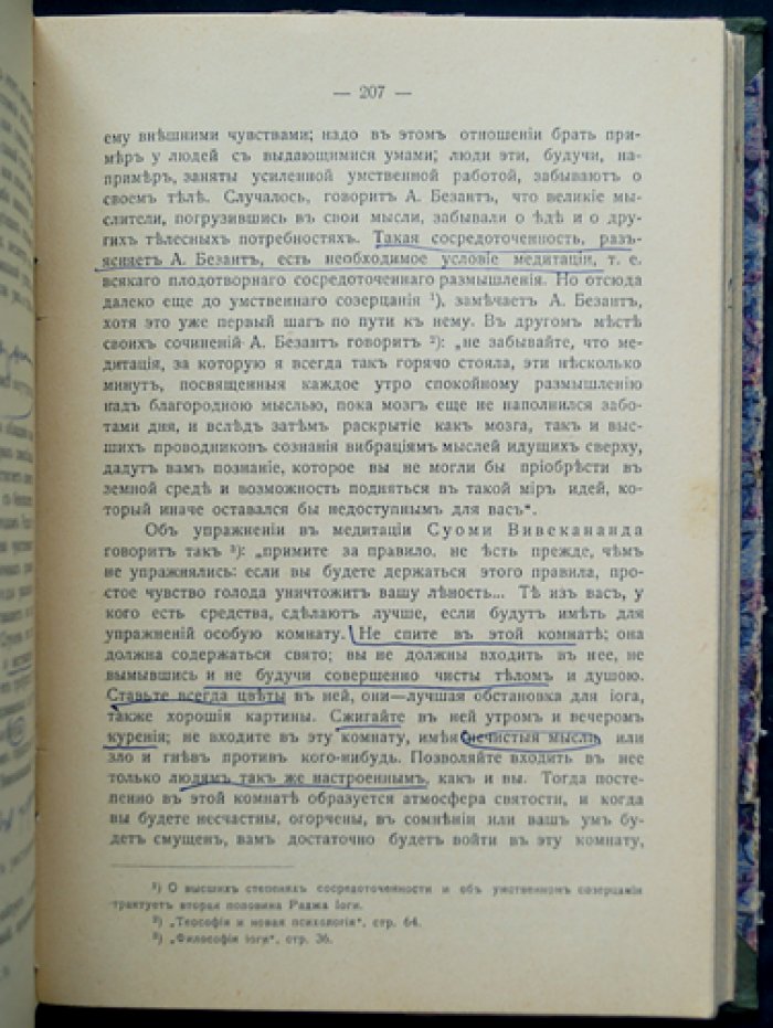 Мистическая трилогия в трех томах: «Сверхсознание», «Свет незримый», «Темная сила» (полный комплект)