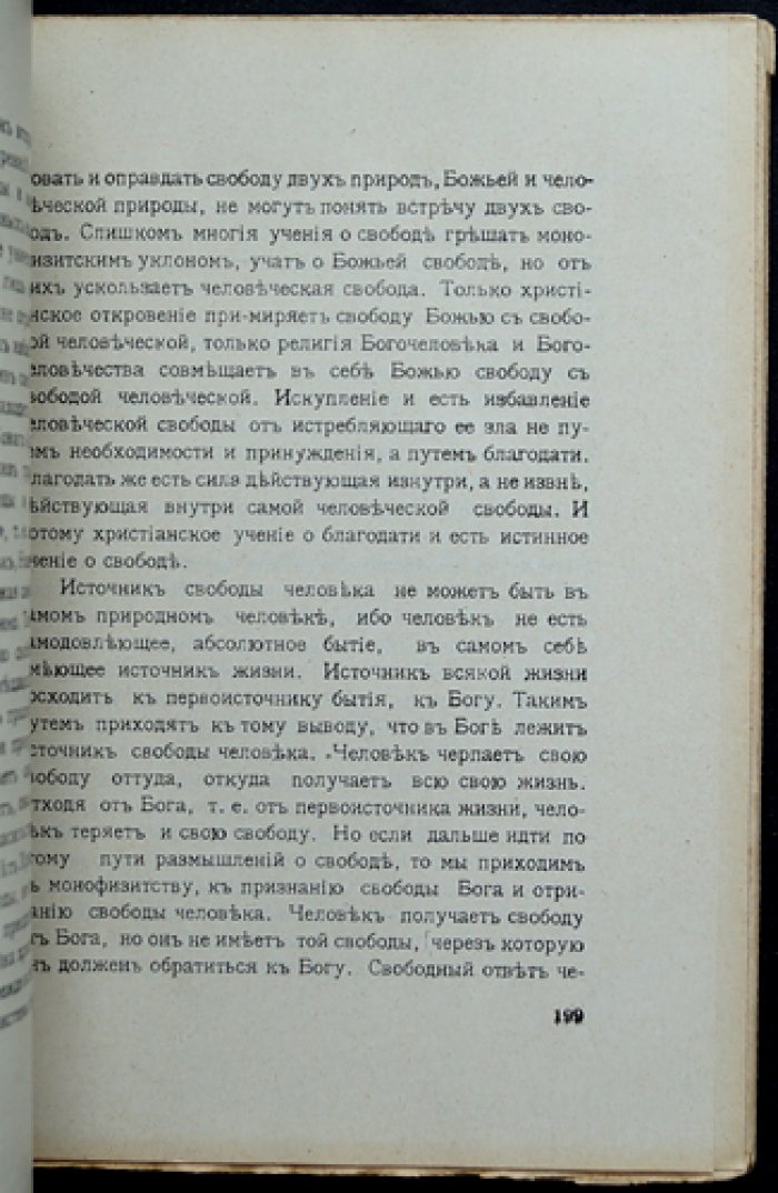 Бердяев Н.А. «Философия свободного духа»: проблематика и апология христианства (в двух частях). Полный комплект прижизненного издания