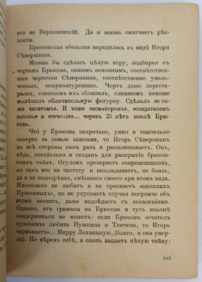 Живые лица. Биографические очерки-воспоминания (в 2 выпусках)