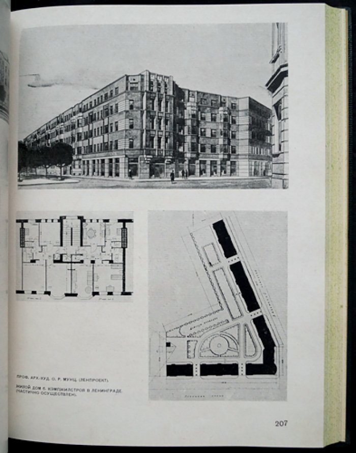 Ежегодник ЛОССА. Выпуск 1–2 (XV–XVI), 1934–1939 (редкое издание 1940 года)