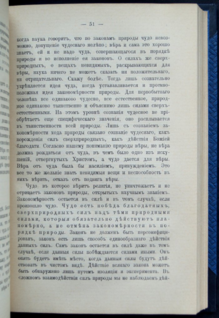 Николай Бердяев. Философия свободы (первое прижизненное издание, 1911)