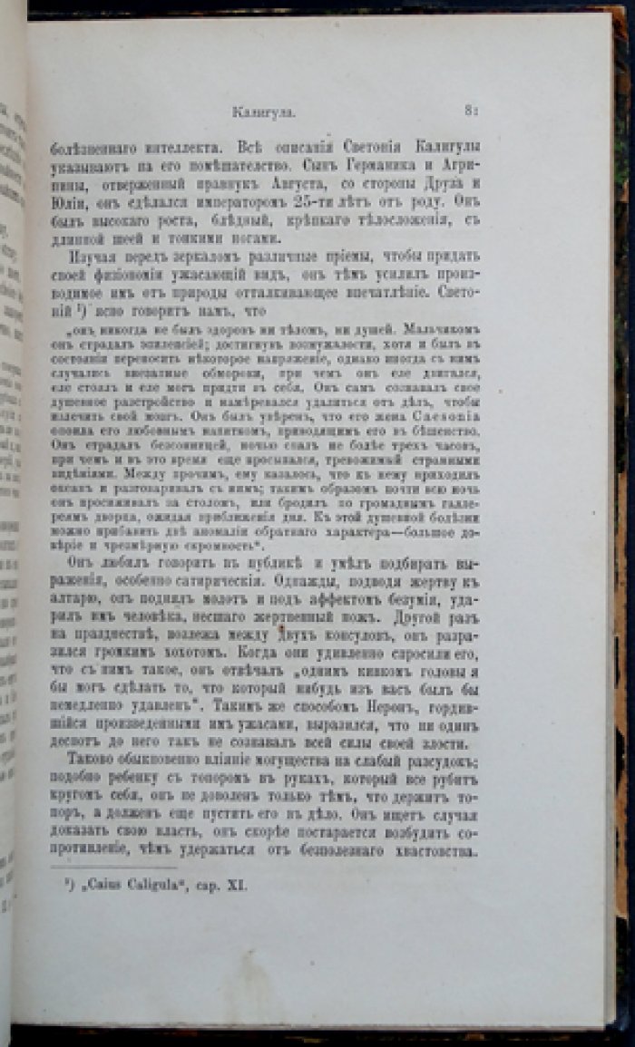Психозы в истории. Очерки о галлюцинациях и душевных болезнях в судьбах людей и династий