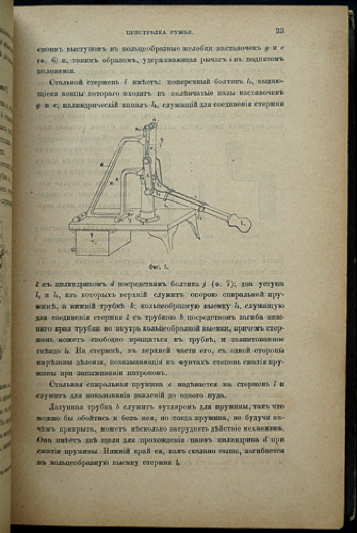 «Природа и охота» (1894): Том III, №7–9 — Июль–Сентябрь