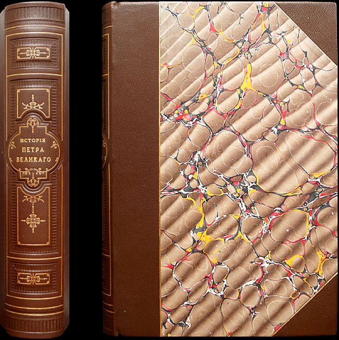 Очерки из истории Петра Великого и его времени. Государство, общество и Северная война