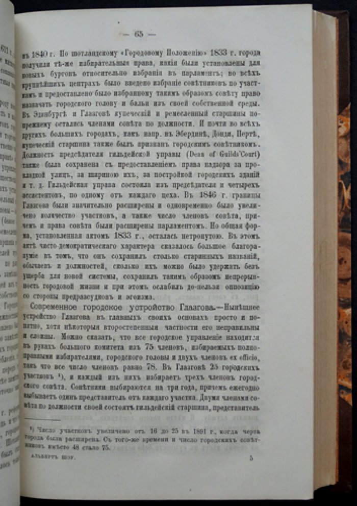 Городские управления в Западной Европе: муниципализация монопольных предприятий и устройство общественных хозяйств