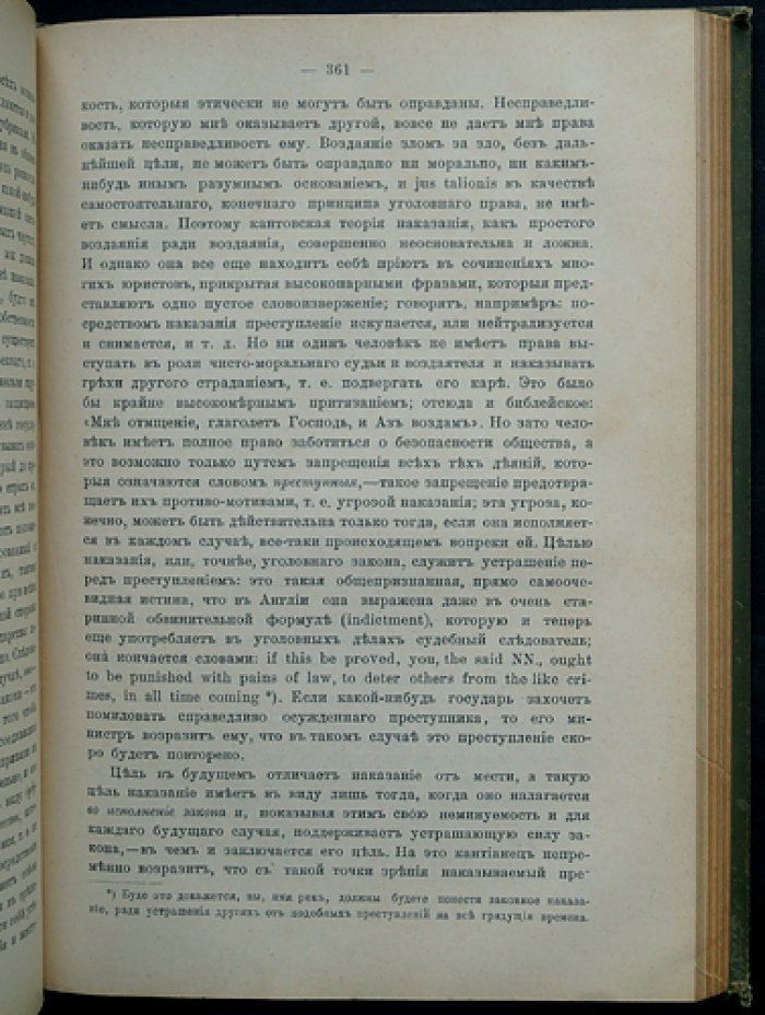 Полное собрание сочинений Артура Шопенгауэра: 4 тома (с приложением «О четверояком корне закона достаточного основания»)