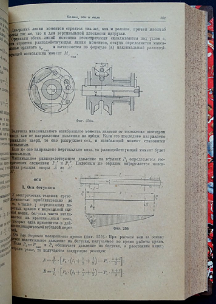 Краностроение: Теория и расчет кранов. Описание и расчет крановых сооружений. В 2 томах (2-е издание)