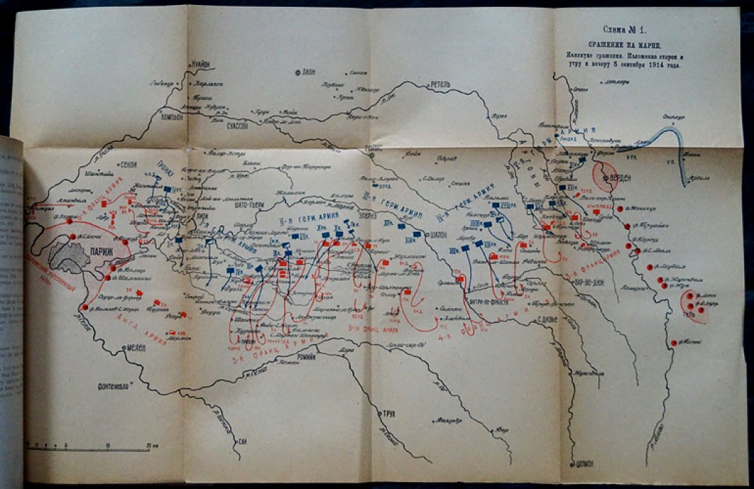 Новицкий. Мировая война 1914–1918 гг. Кампания 1914 года в Бельгии и Франции (в двух томах). Том I–II, 1926–1928