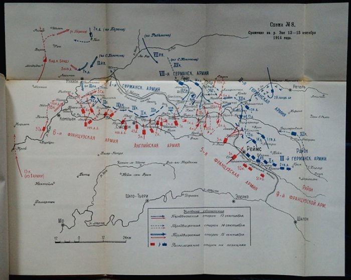Новицкий. Мировая война 1914–1918 гг. Кампания 1914 года в Бельгии и Франции (в двух томах). Том I–II, 1926–1928