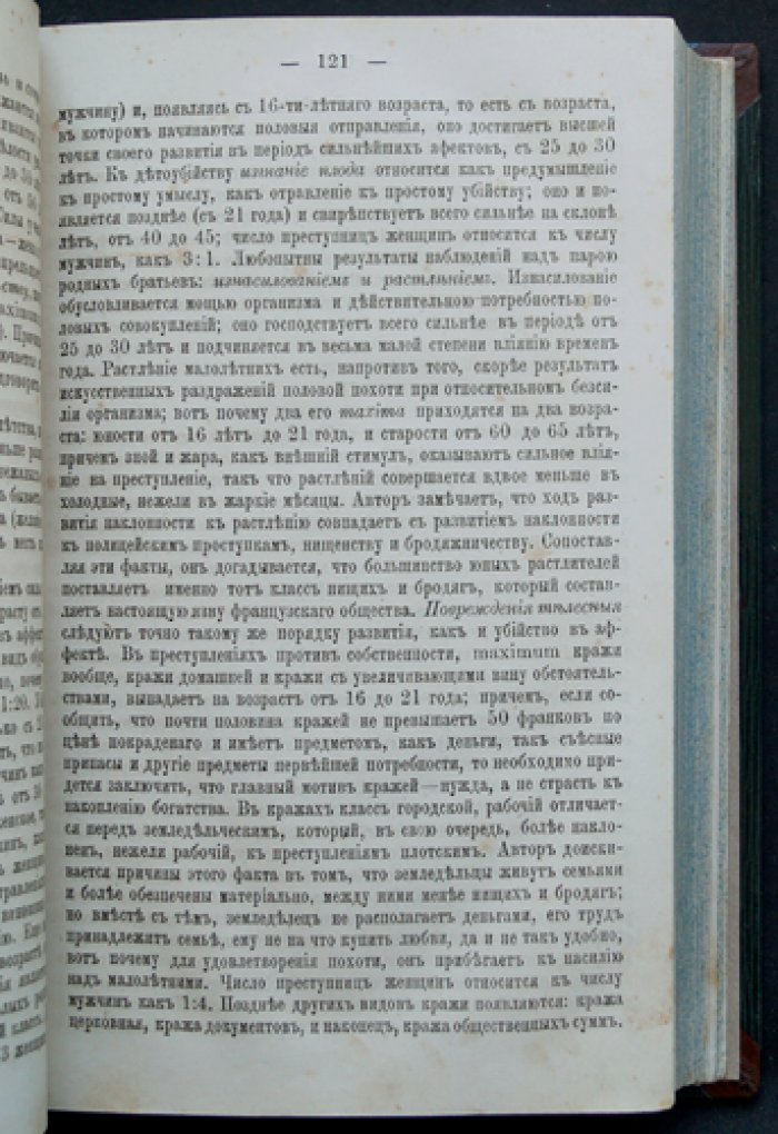 Владимир Данилович Спасович. «За много лет» (1859–1871): статьи, очерки, история, критика и полемика