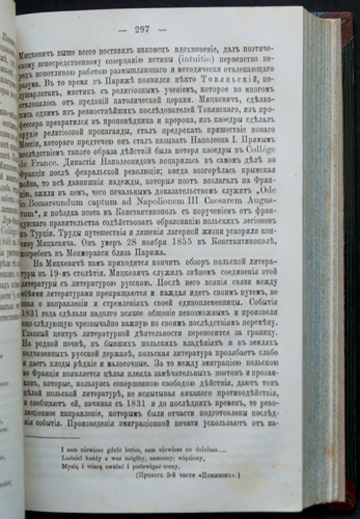 Владимир Данилович Спасович. «За много лет» (1859–1871): статьи, очерки, история, критика и полемика