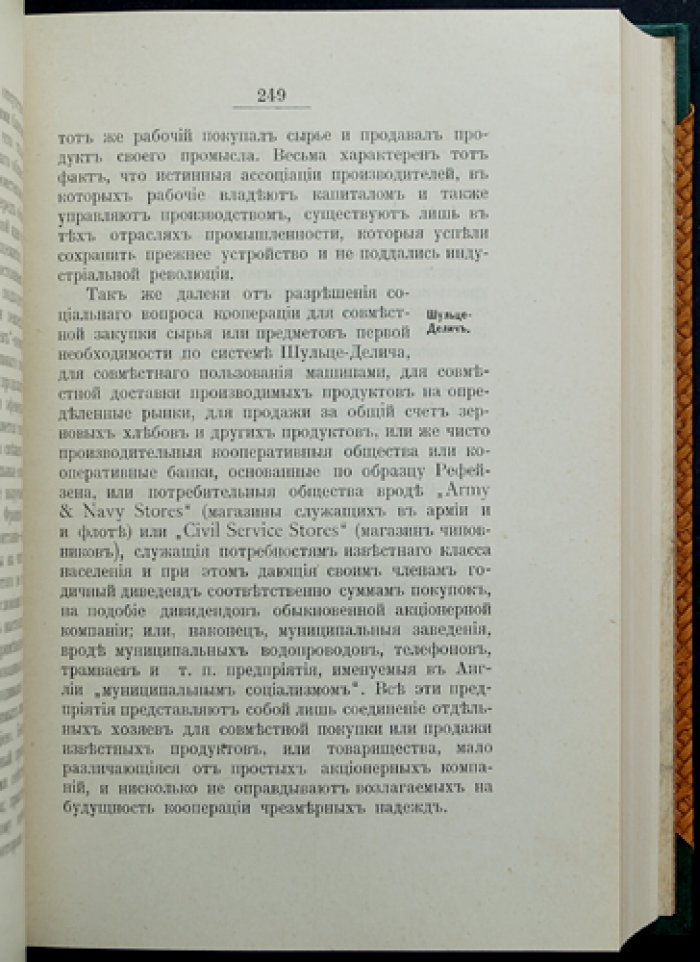 Англия: государственный, общественный и экономический строй (историко-политическое исследование)