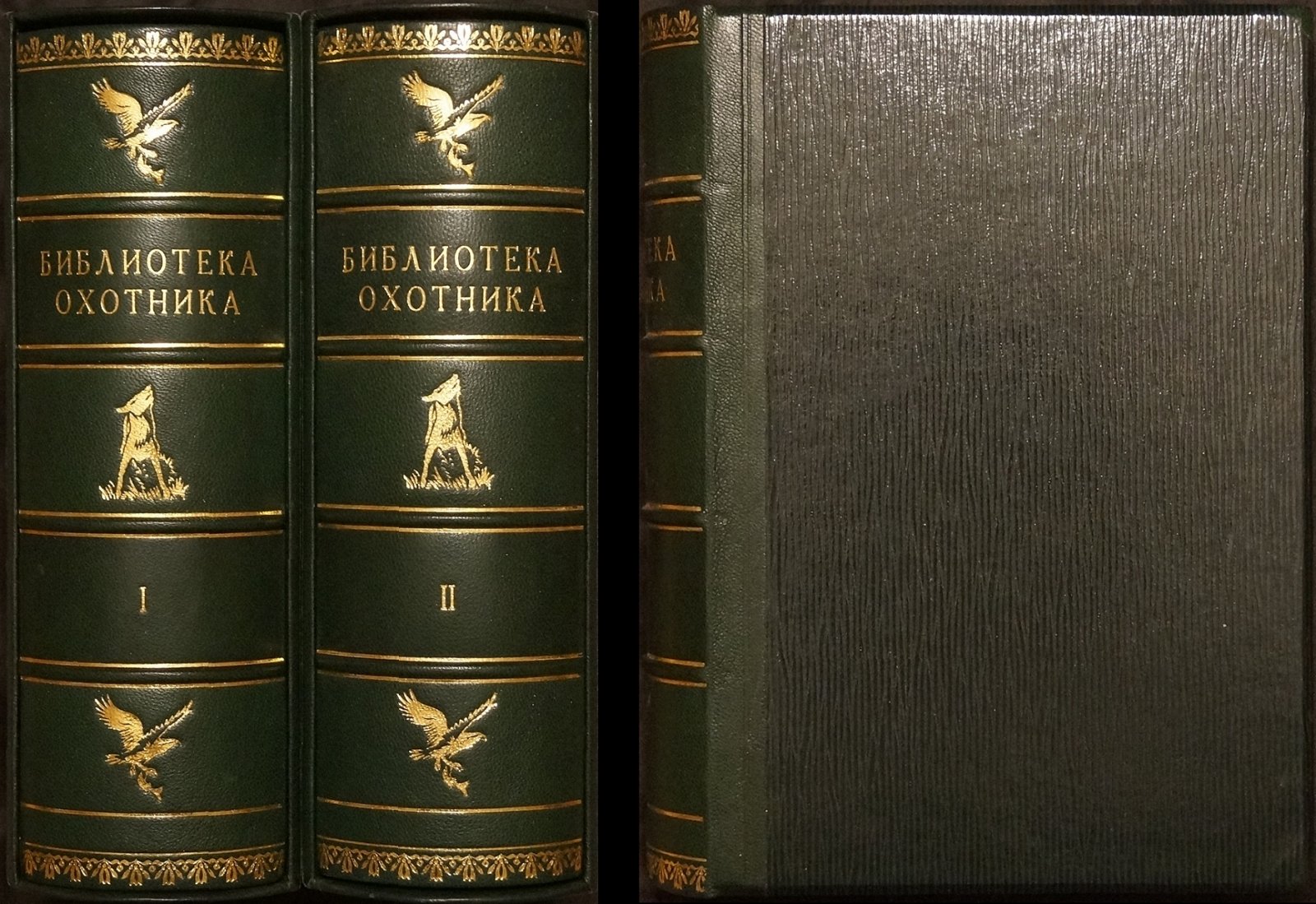 Полный комплект 20 книг серии «Библиотечка начинающего охотника» (1957)