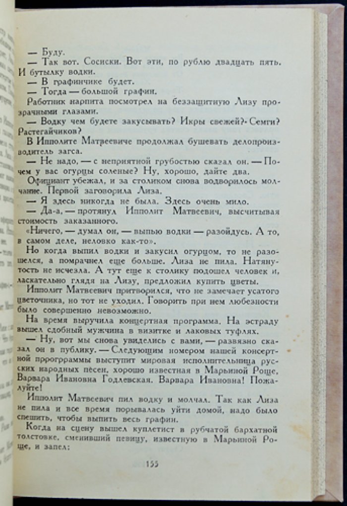Ильф и Петров. Собрание сочинений в 4 томах (прижизненное издание, «Советский писатель», 1938–1939). Переплеты и футляр по образцу, иллюстрации К. Ротова