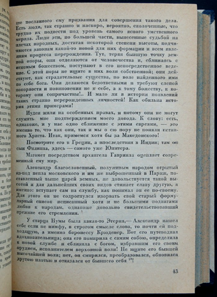 Воспоминания и рассказы деятелей тайных обществ 1820-х годов. Двухтомник (с комментариями и вступительными статьями)