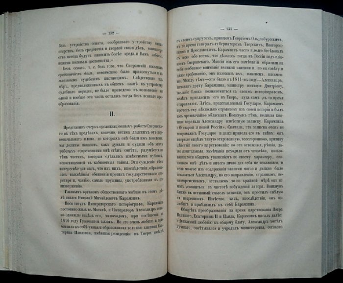 Жизнь графа Сперанского: биография Михаила М. Сперанского (в двух томах, в одном переплёте)