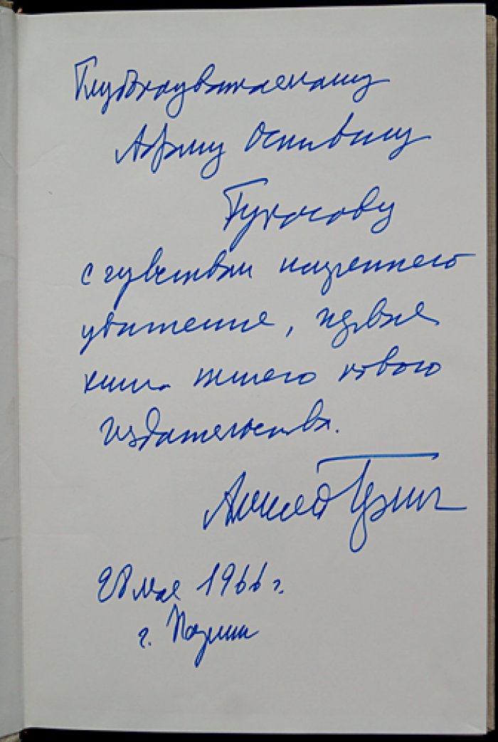 Нагрудные знаки Русской армии: свыше 500 рисунков знаков частей, училищ и гвардии (прижизненное издание)