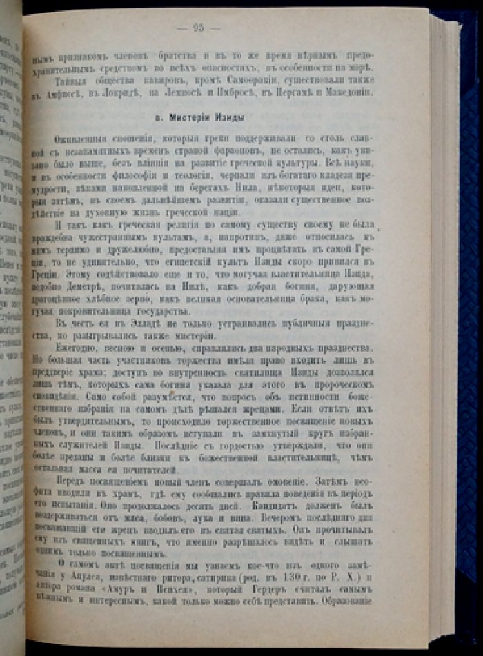 Тайные общества, союзы и ордена: история от Древнего мира до европейского масонства (в двух томах в одном переплёте)