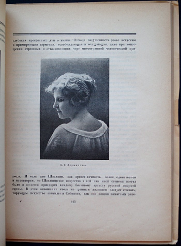 Московский Большой театр. 1825–1925: юбилейное издание к 100-летию