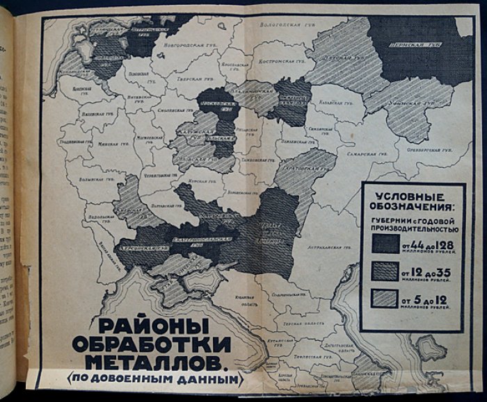 «Металлист»: история, быт, борьба. Первое и единственное издание 1925 года