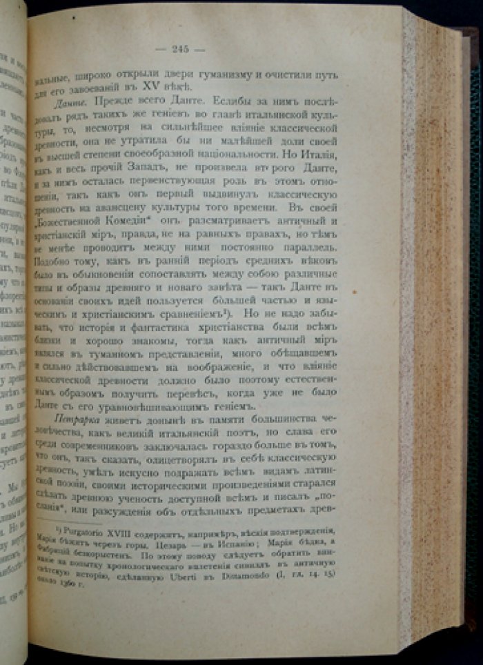 Буркхардт Я. Культура Италии в эпоху Возрождения: полный комплект в двух томах (в одном переплёте)