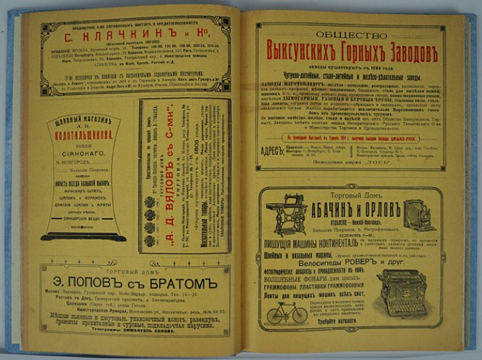 Нижегородский Ежегодник 1913: иллюстрированный литературный календарь-справочник (карты, планы, портреты)