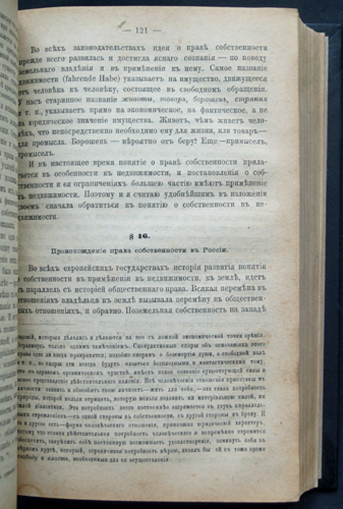 Победоносцев К. П. «Курс гражданского права» в 3 томах + указатели и приложения к третьему тому (полный комплект)