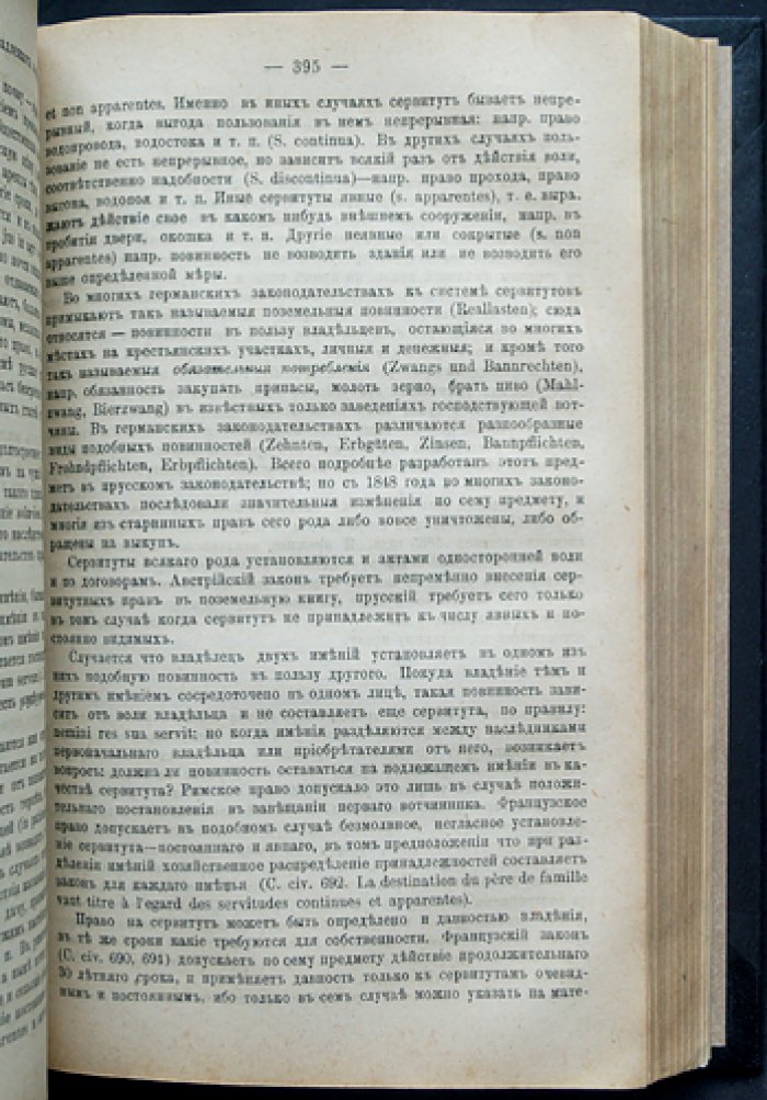 Победоносцев К. П. «Курс гражданского права» в 3 томах + указатели и приложения к третьему тому (полный комплект)