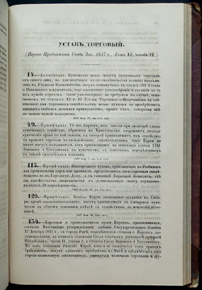 Продолжение Свода законов Российской Империи: комплект десяти книг в четырех томах (1858–1861)