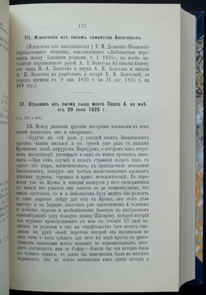 Труды Тульской губернской ученой архивной комиссии: Том I (1913–1914 гг.)