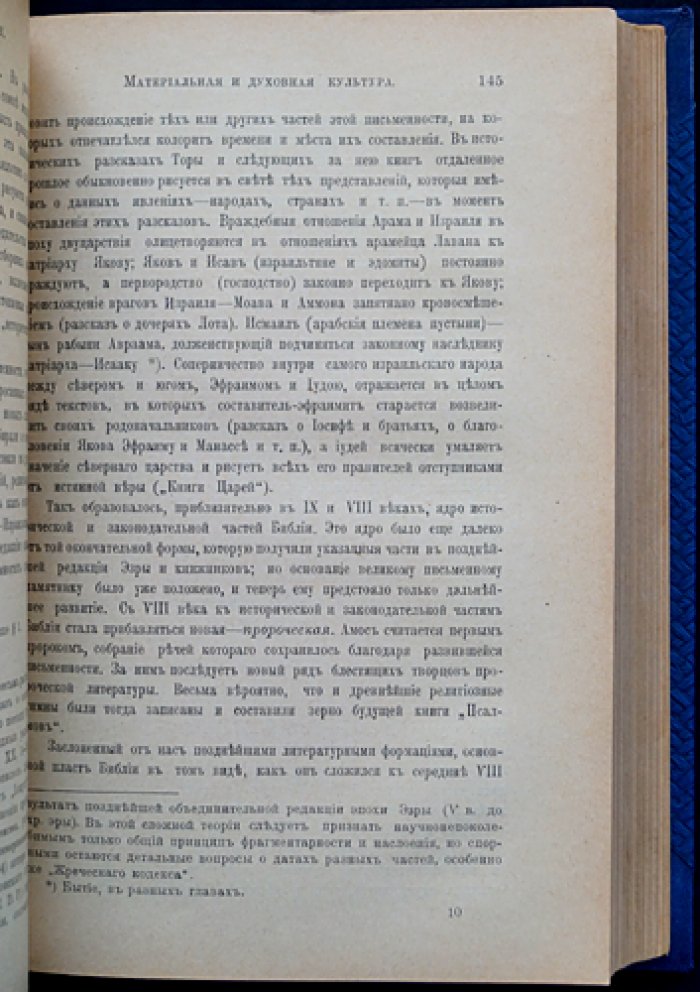 Дубнов С. М. Всеобщая история евреев: от древнейших времен до конца Нового времени. Комплект из 3 томов