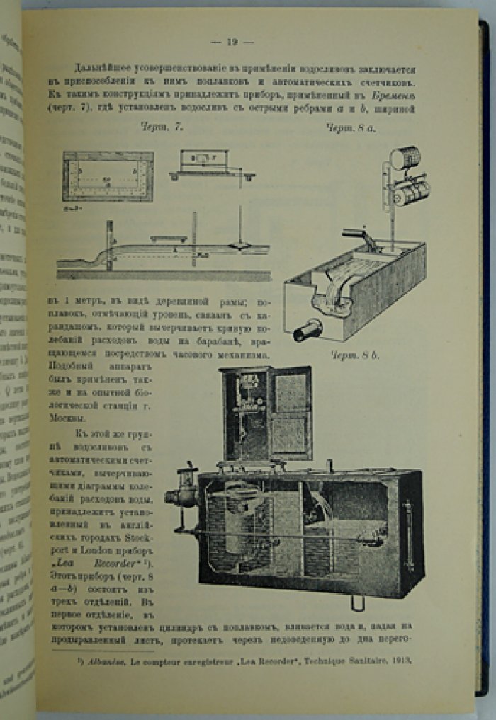 Иванов В.Ф. Очистка городских сточных вод: санитарная техника (1914)