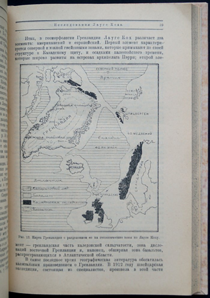Полярные страны. 1914–1924 гг.: экспедиции и исследования в Северном Ледовитом океане (ред. Морского ведомства, 1924)