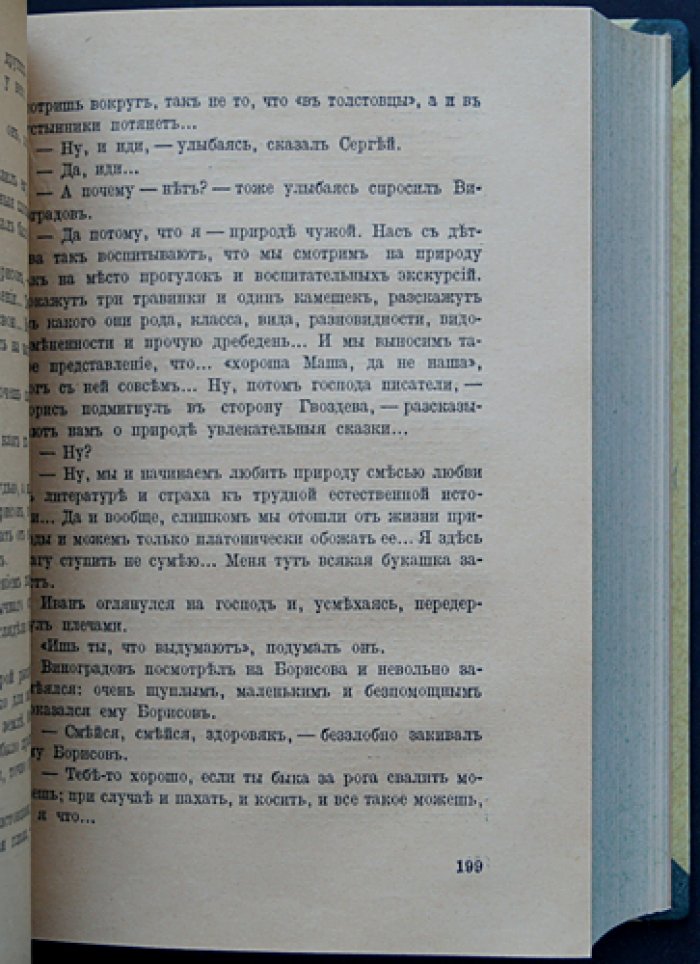 Арцыбашев М. Собрание сочинений в 10 томах (в 5 переплетах). Прижизненное издание 1912–1918