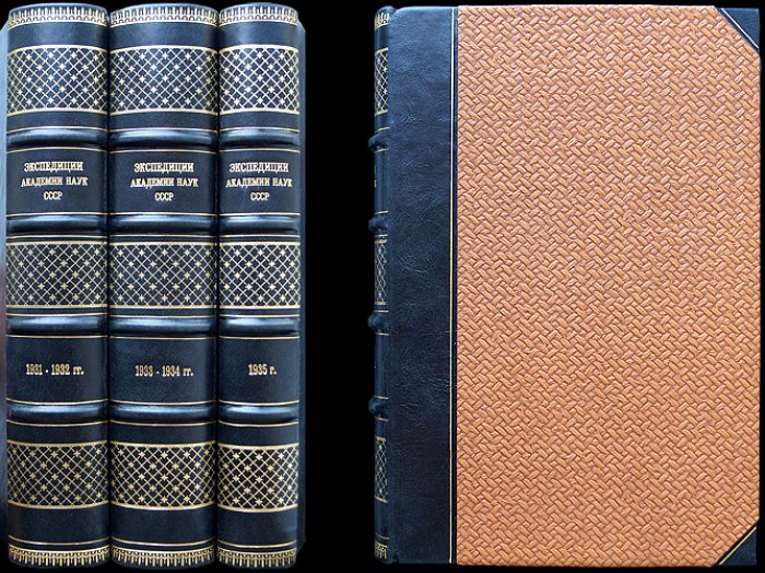 Экспедиции Всесоюзной Академии Наук: полный комплект из 5 книг (1931–1935) в трех библиофильских переплетах