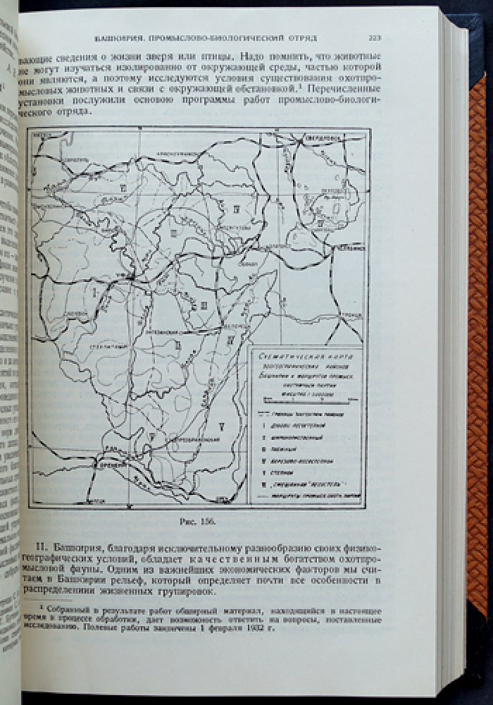 Экспедиции Всесоюзной Академии Наук: полный комплект из 5 книг (1931–1935) в трех библиофильских переплетах