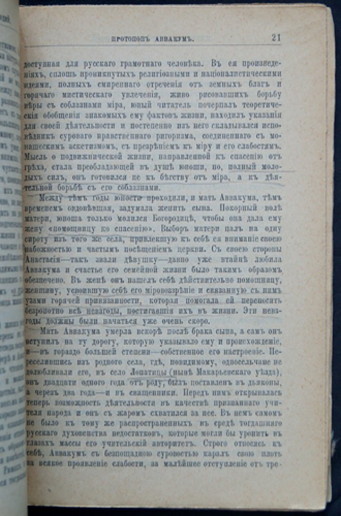 «Охотник» — иллюстрированный журнал охоты и рыболовства. Комплект номеров за 1927 год (11 выпусков без №10)